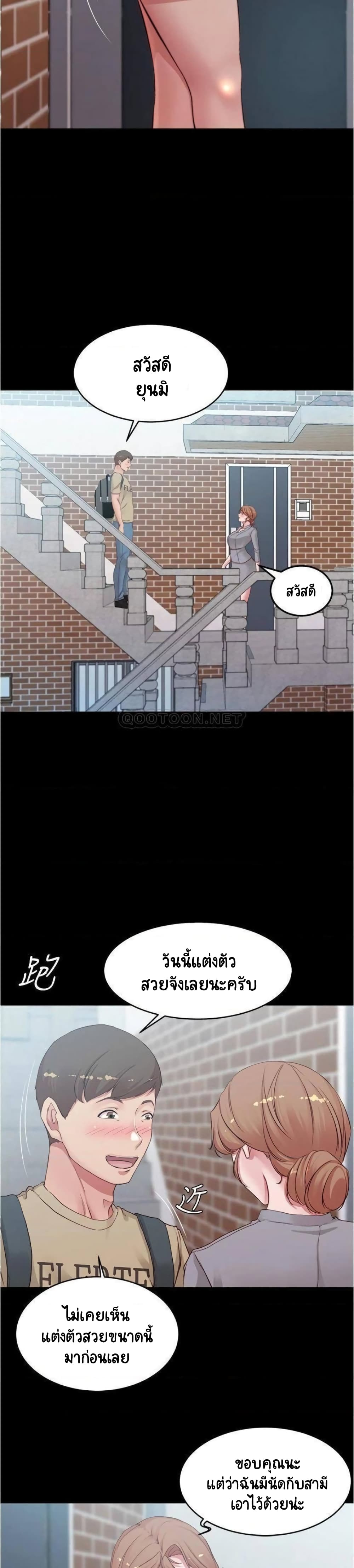 Panty Note – Panty Note – ตอนที่ 51 หน้า 13