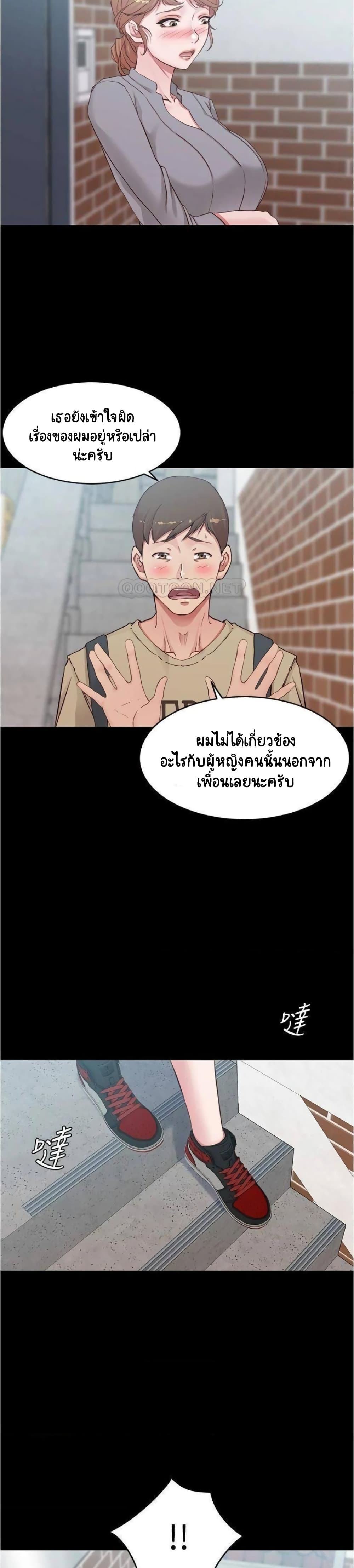 Panty Note – Panty Note – ตอนที่ 51 หน้า 14