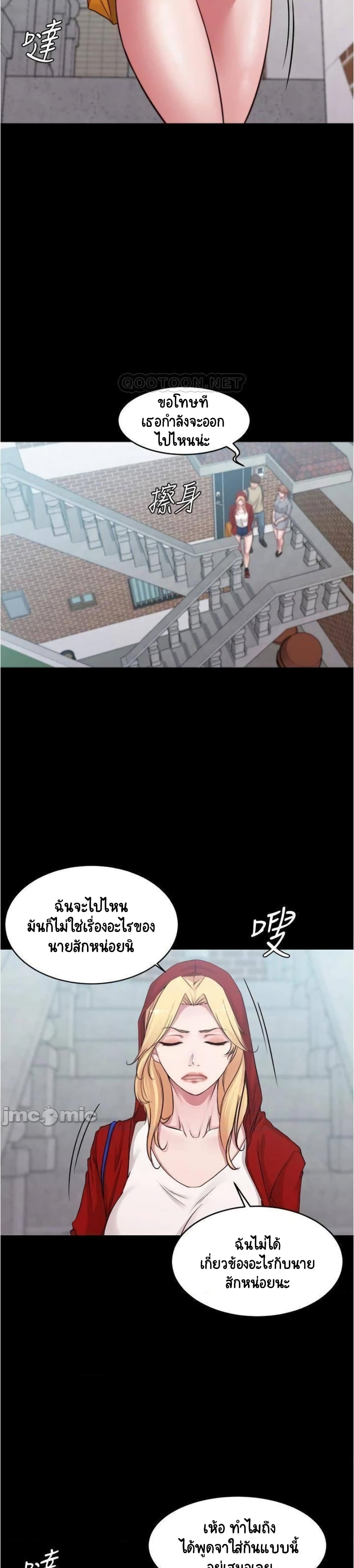 Panty Note – Panty Note – ตอนที่ 51 หน้า 16