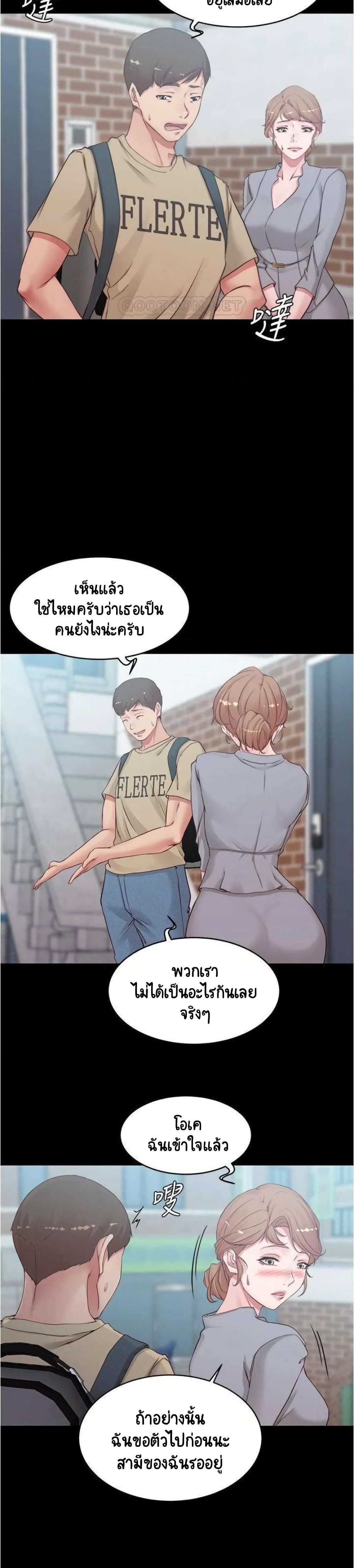 Panty Note – Panty Note – ตอนที่ 51 หน้า 17