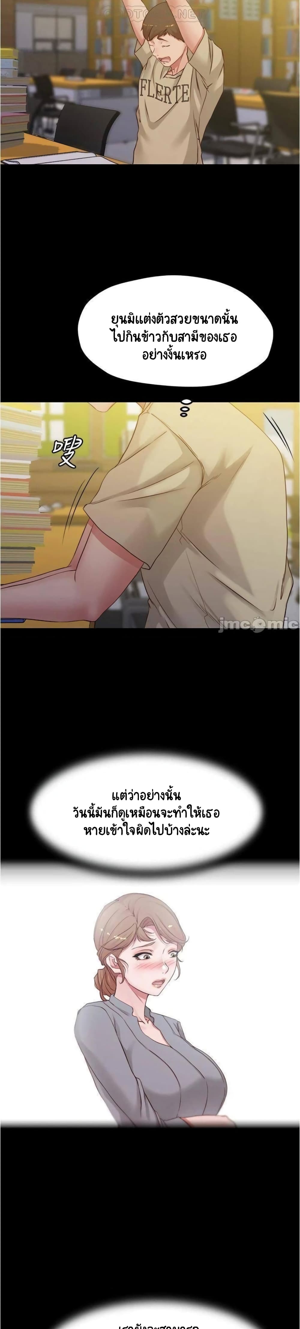 Panty Note – Panty Note – ตอนที่ 51 หน้า 19