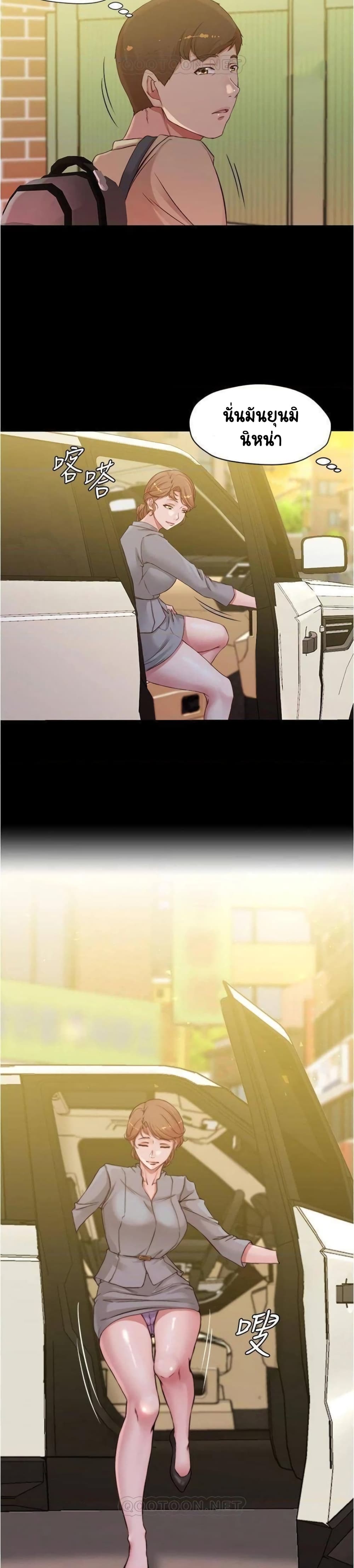 Panty Note – Panty Note – ตอนที่ 51 หน้า 22