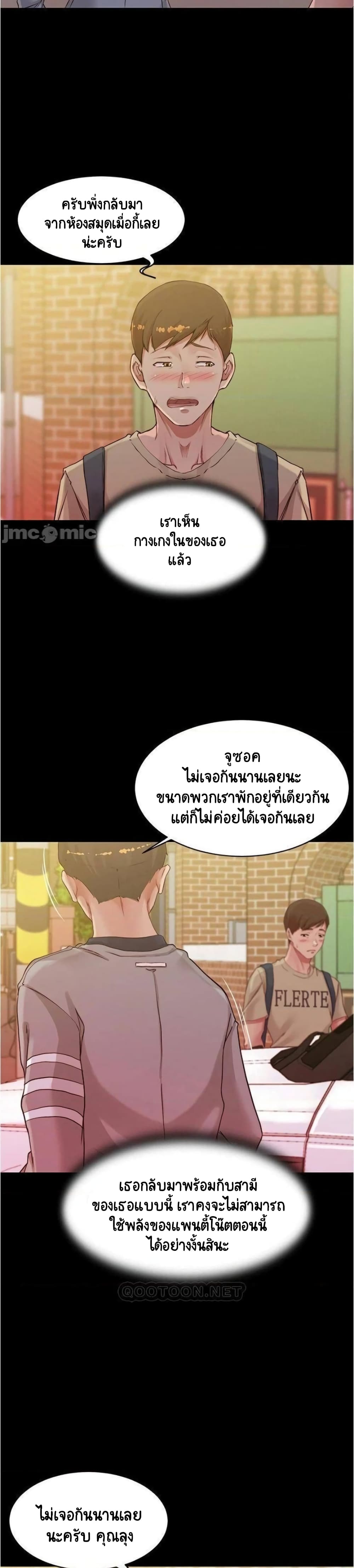 Panty Note – Panty Note – ตอนที่ 51 หน้า 24
