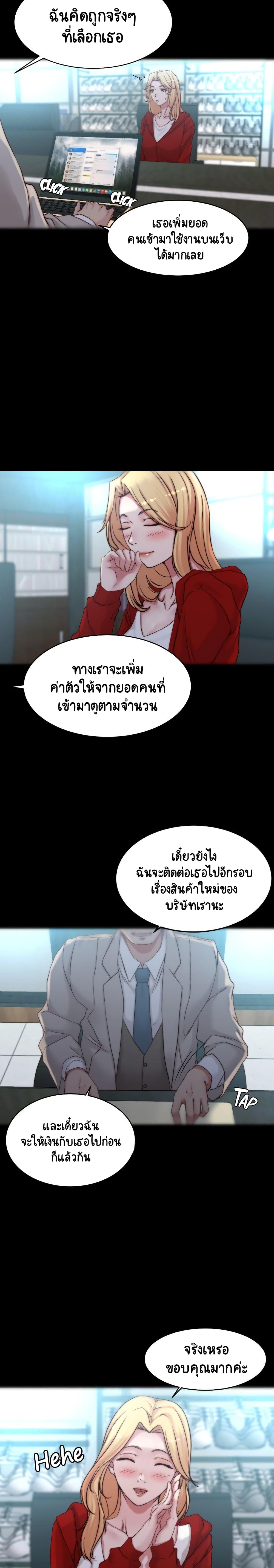 Panty Note – Panty Note – ตอนที่ 52 หน้า 3