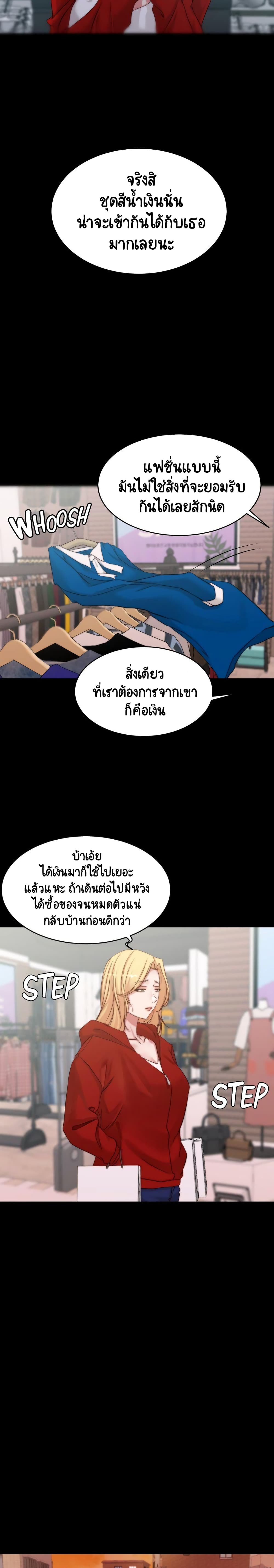 Panty Note – Panty Note – ตอนที่ 52 หน้า 4