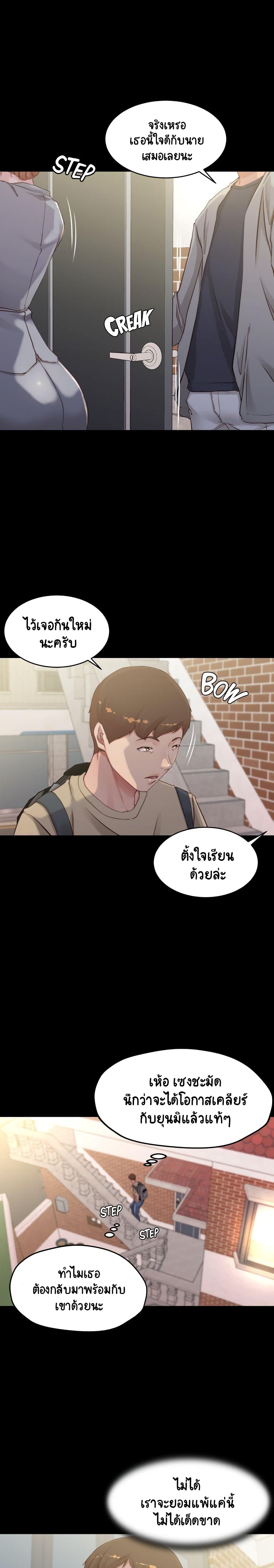 Panty Note – Panty Note – ตอนที่ 52 หน้า 6