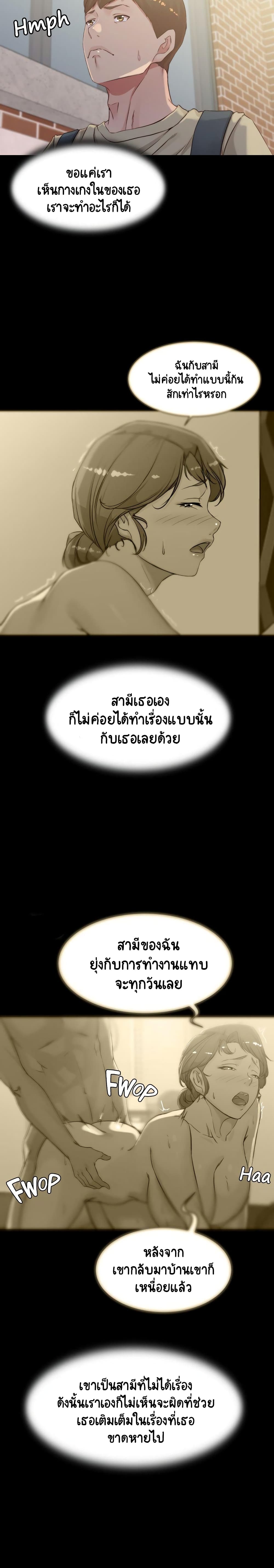 Panty Note – Panty Note – ตอนที่ 52 หน้า 7