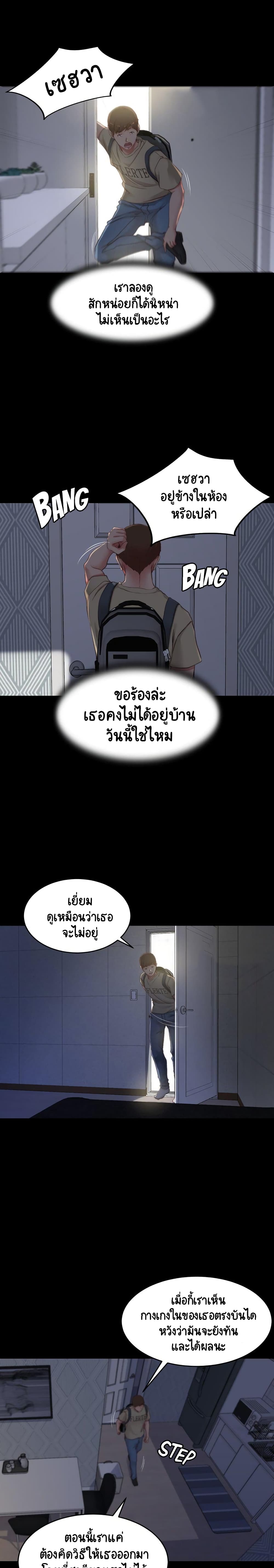 Panty Note – Panty Note – ตอนที่ 52 หน้า 8