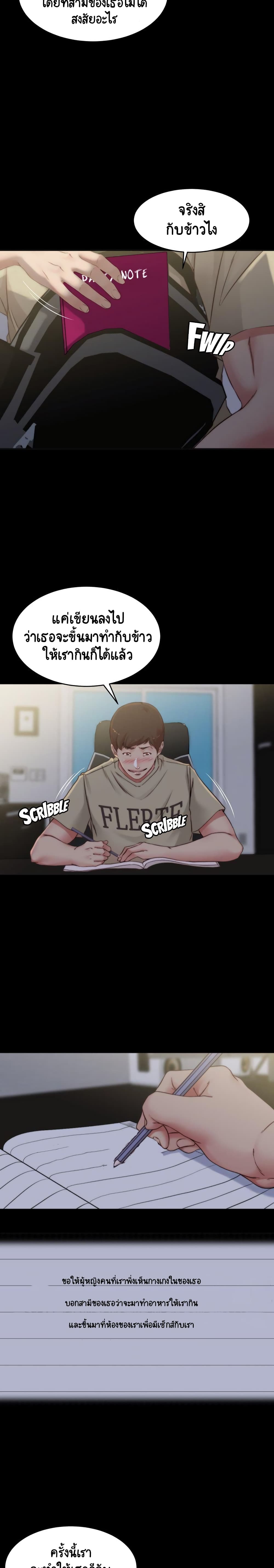 Panty Note – Panty Note – ตอนที่ 52 หน้า 9