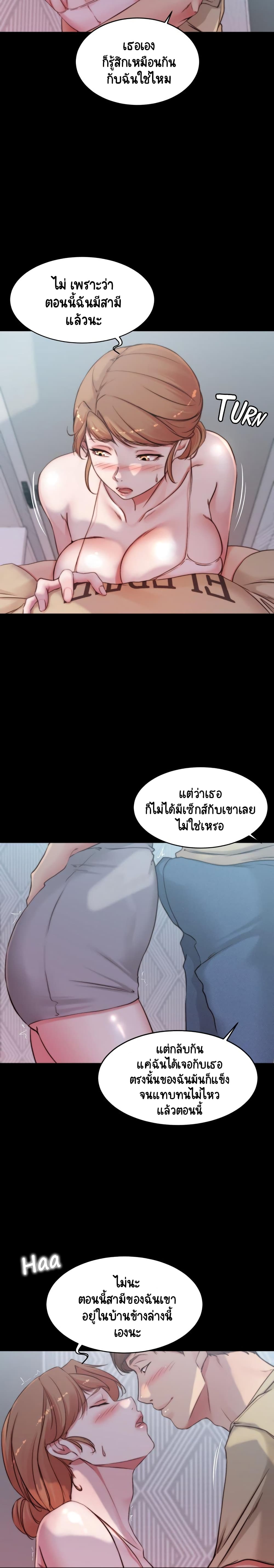 Panty Note – Panty Note – ตอนที่ 52 หน้า 15