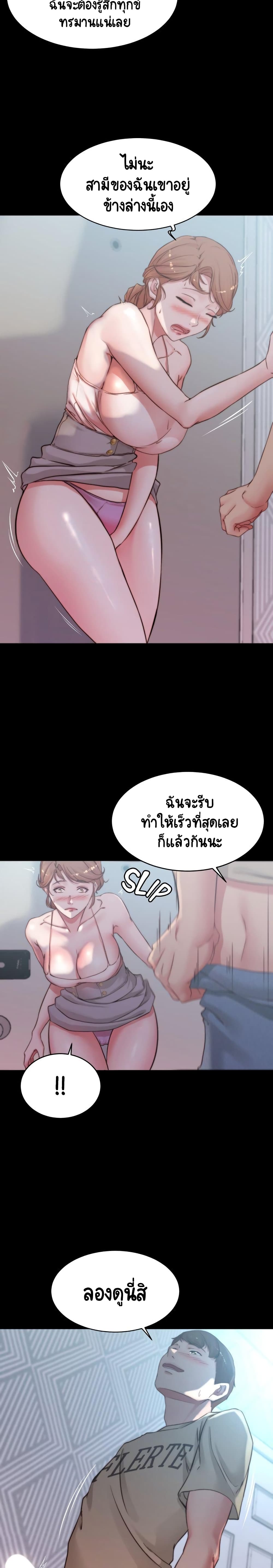 Panty Note – Panty Note – ตอนที่ 52 หน้า 19