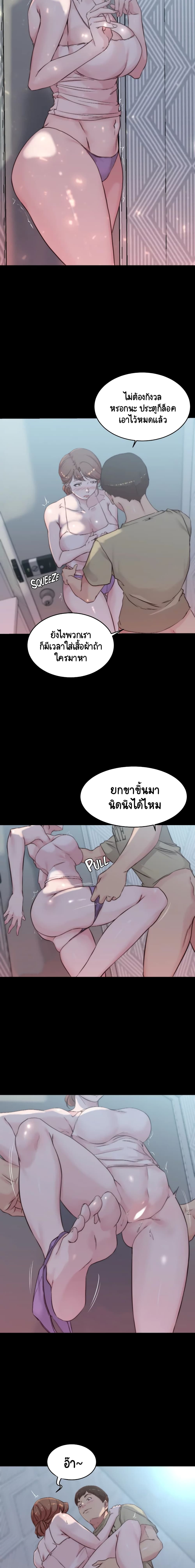 Panty Note – Panty Note – ตอนที่ 53 หน้า 2