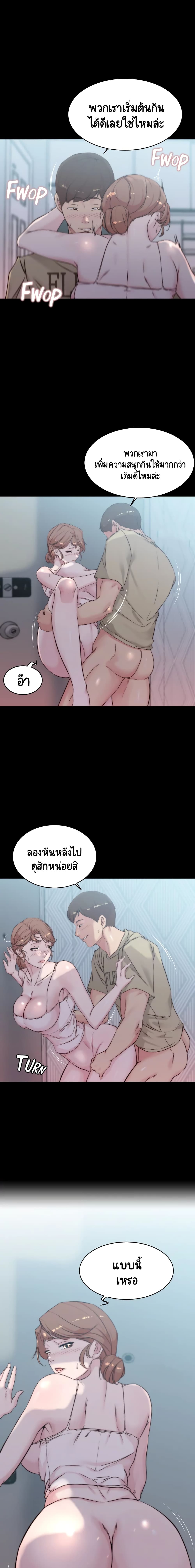 Panty Note – Panty Note – ตอนที่ 53 หน้า 7