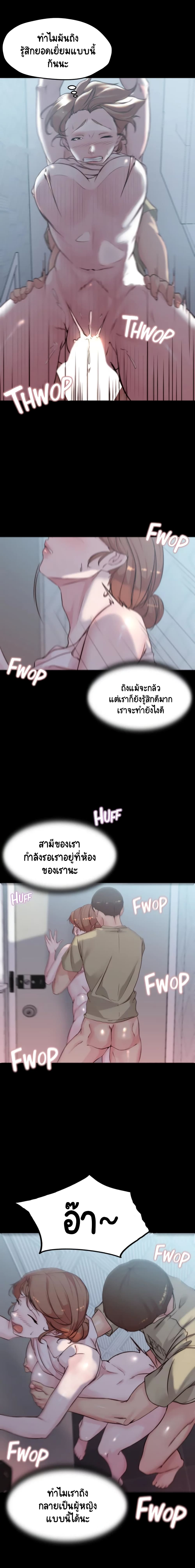 Panty Note – Panty Note – ตอนที่ 53 หน้า 10