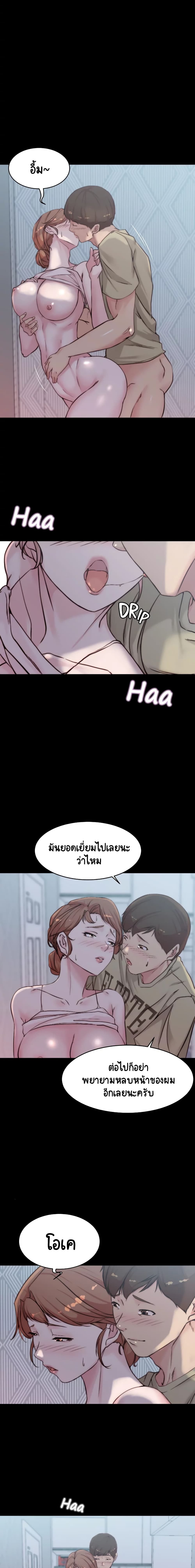 Panty Note – Panty Note – ตอนที่ 53 หน้า 14