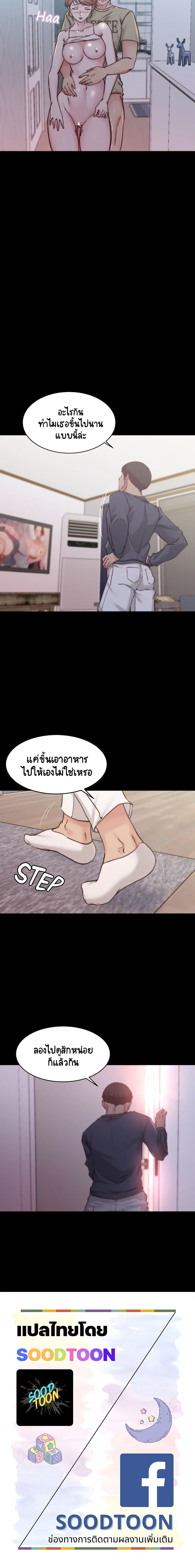 Panty Note – Panty Note – ตอนที่ 53 หน้า 15
