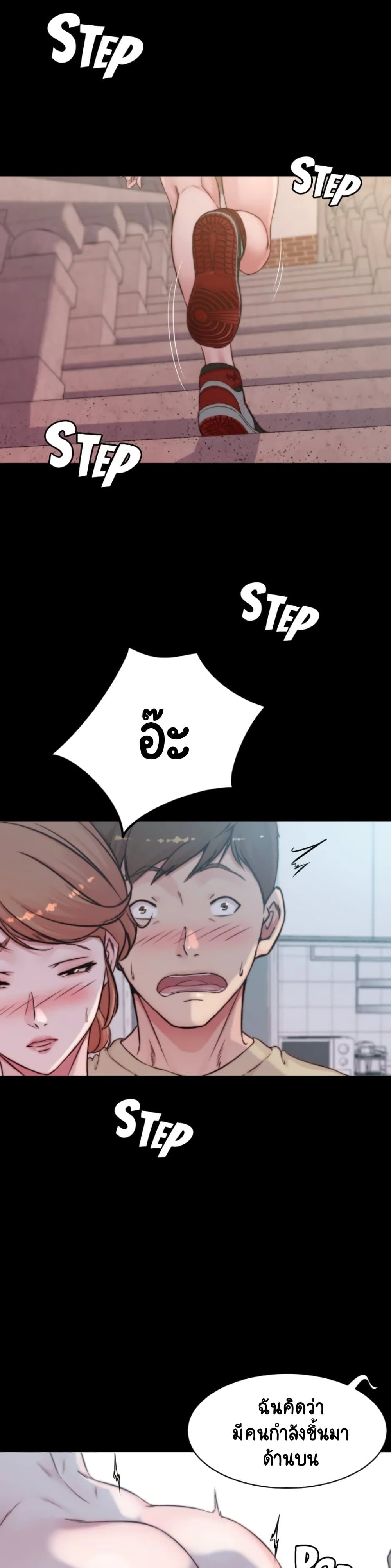Panty Note – Panty Note – ตอนที่ 54 หน้า 2