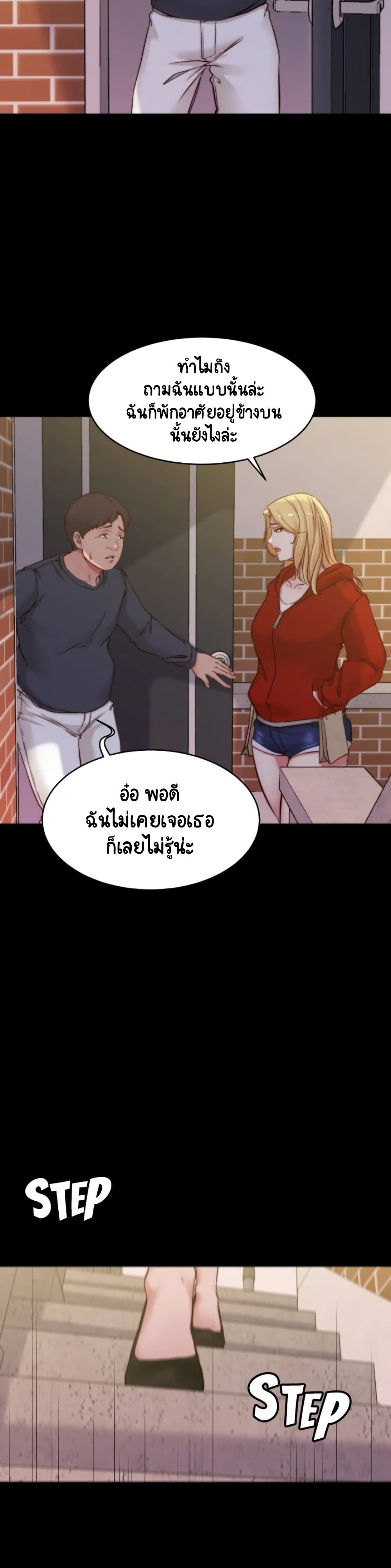 Panty Note – Panty Note – ตอนที่ 54 หน้า 6