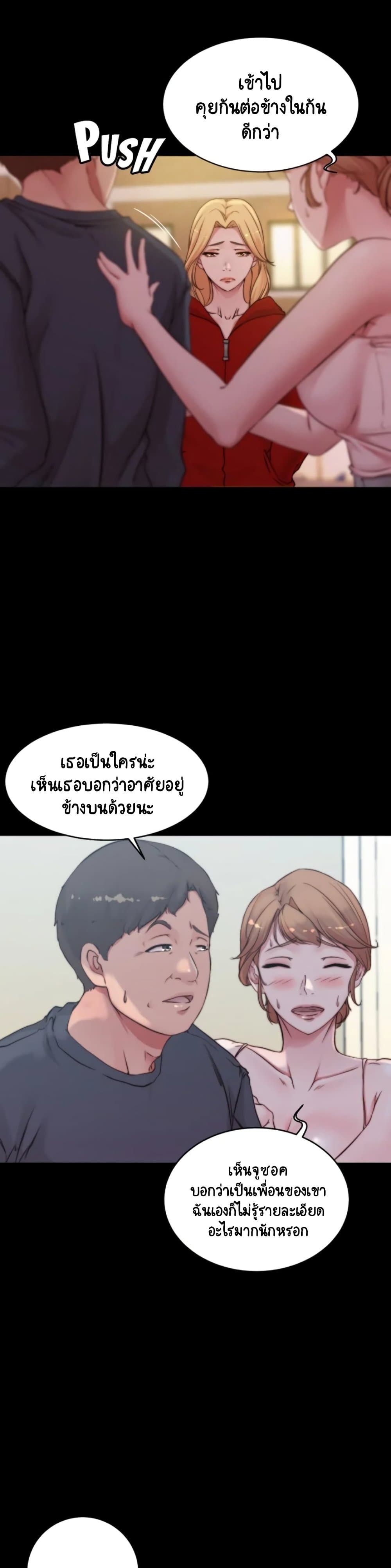 Panty Note – Panty Note – ตอนที่ 54 หน้า 8
