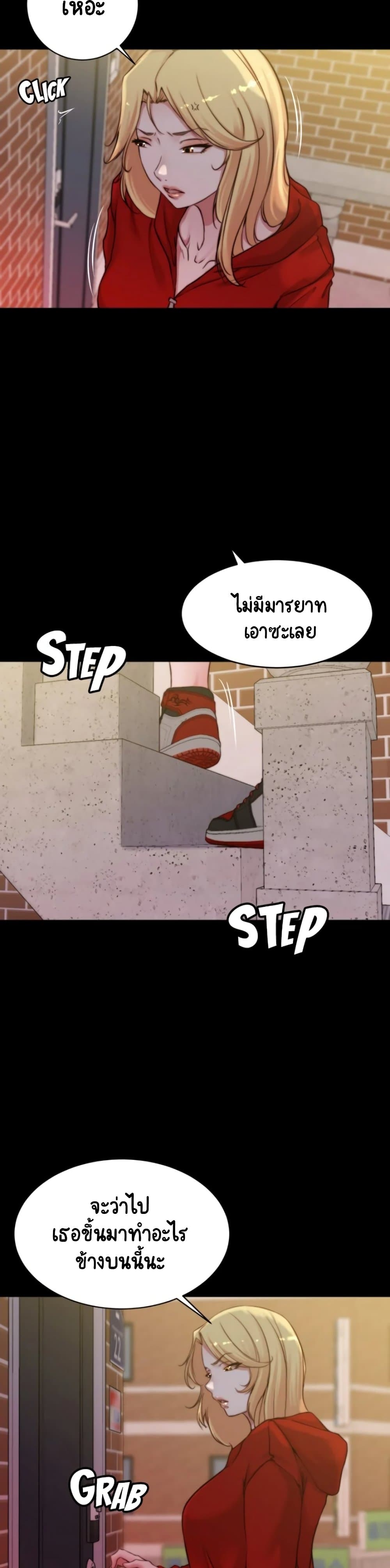 Panty Note – Panty Note – ตอนที่ 54 หน้า 9
