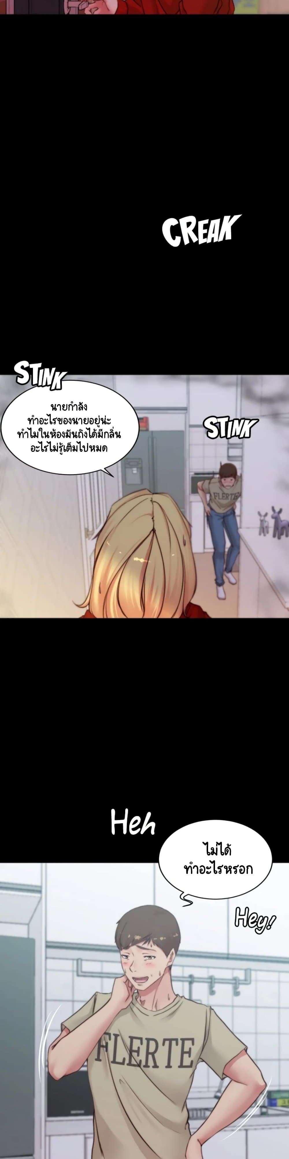 Panty Note – Panty Note – ตอนที่ 54 หน้า 10