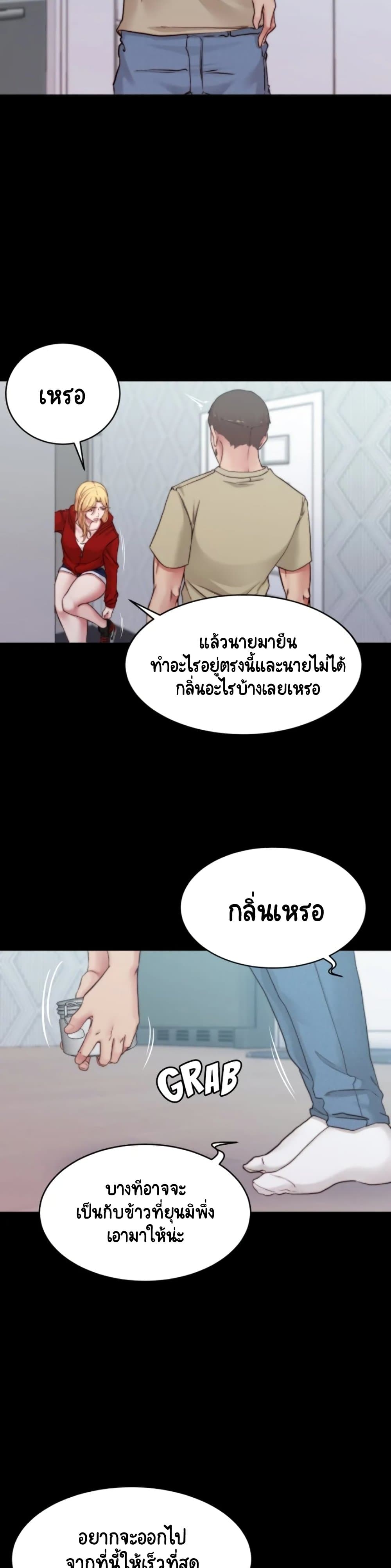 Panty Note – Panty Note – ตอนที่ 54 หน้า 11