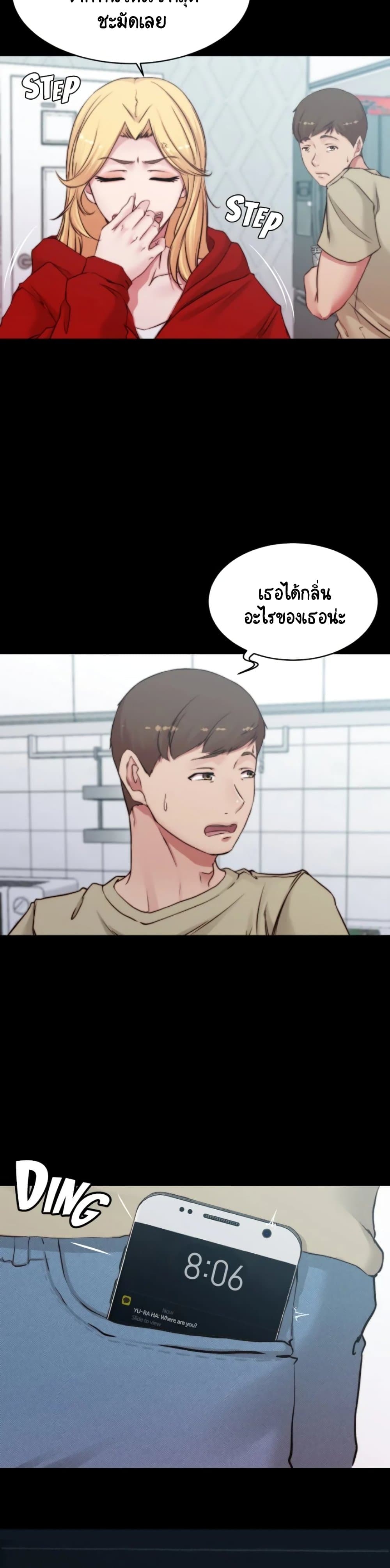 Panty Note – Panty Note – ตอนที่ 54 หน้า 12