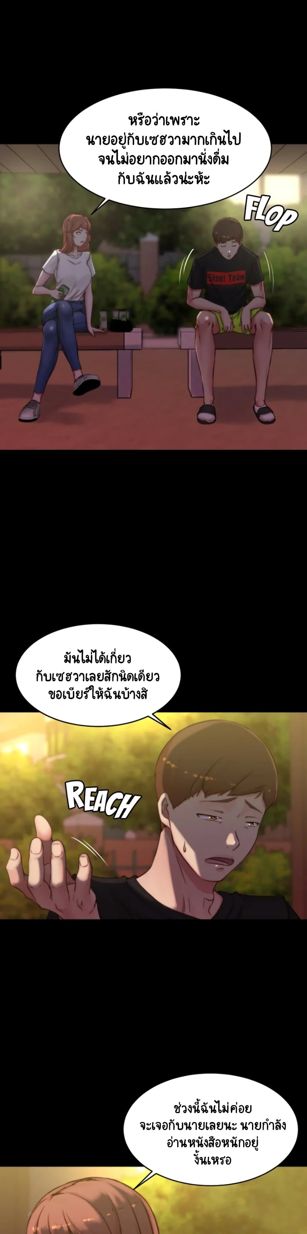 Panty Note – Panty Note – ตอนที่ 54 หน้า 15