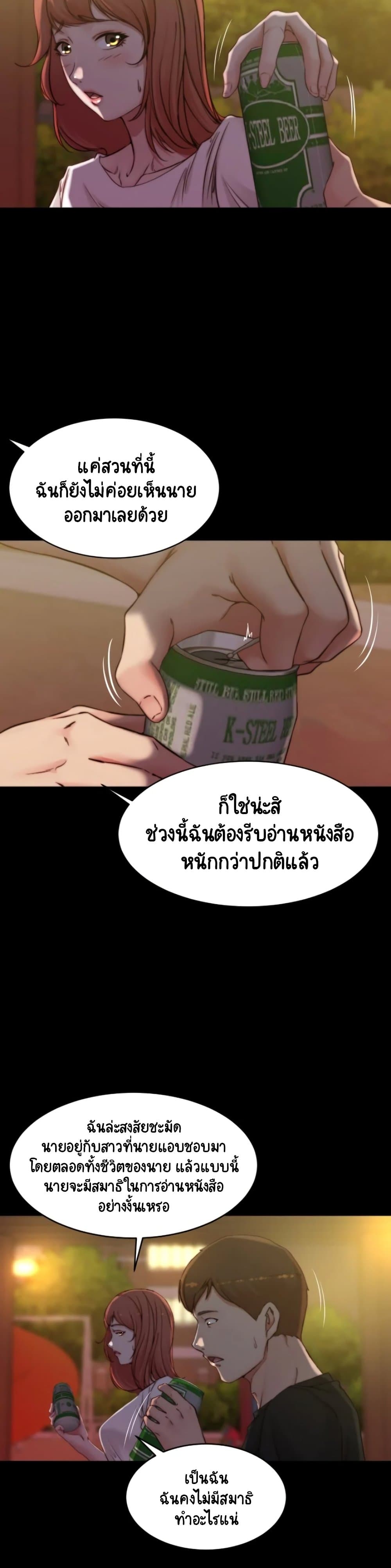 Panty Note – Panty Note – ตอนที่ 54 หน้า 16