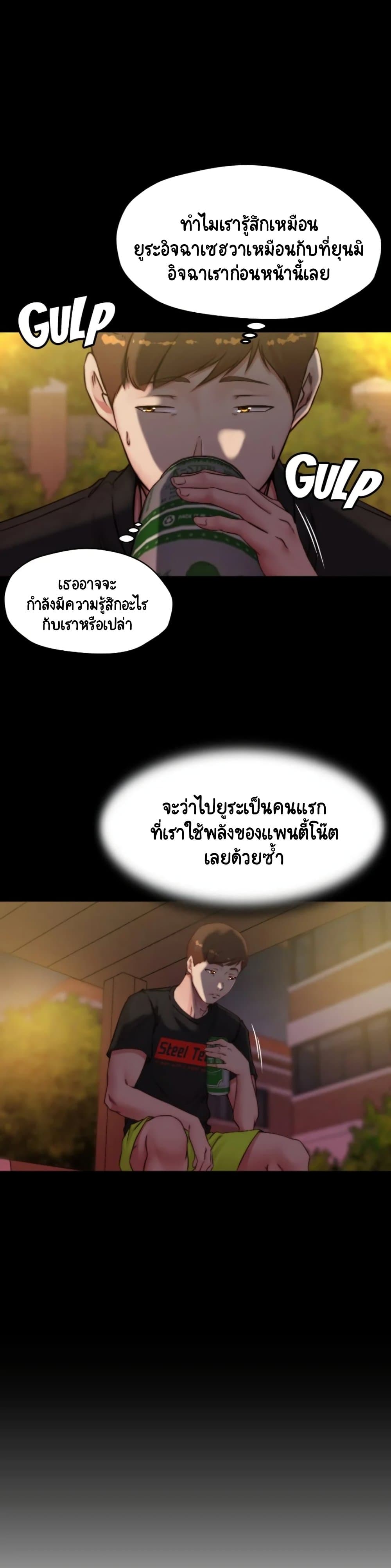 Panty Note – Panty Note – ตอนที่ 54 หน้า 17