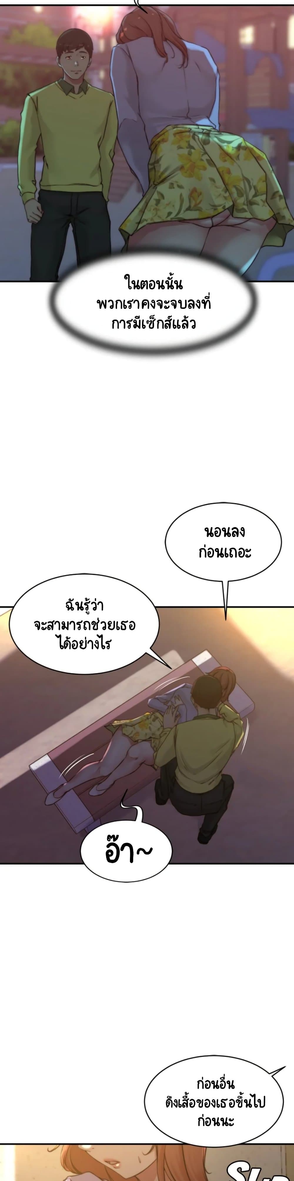 Panty Note – Panty Note – ตอนที่ 54 หน้า 19