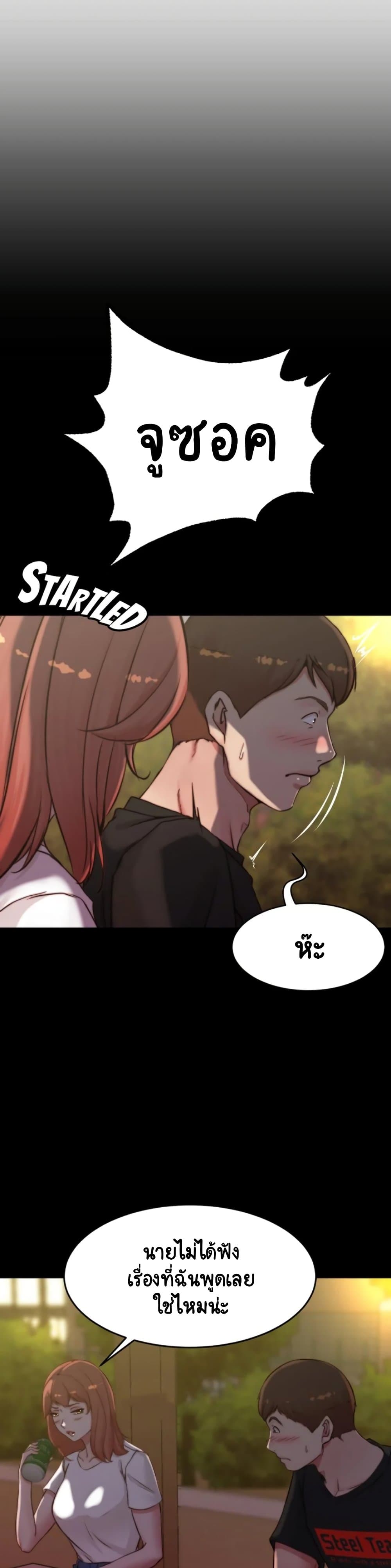 Panty Note – Panty Note – ตอนที่ 54 หน้า 22