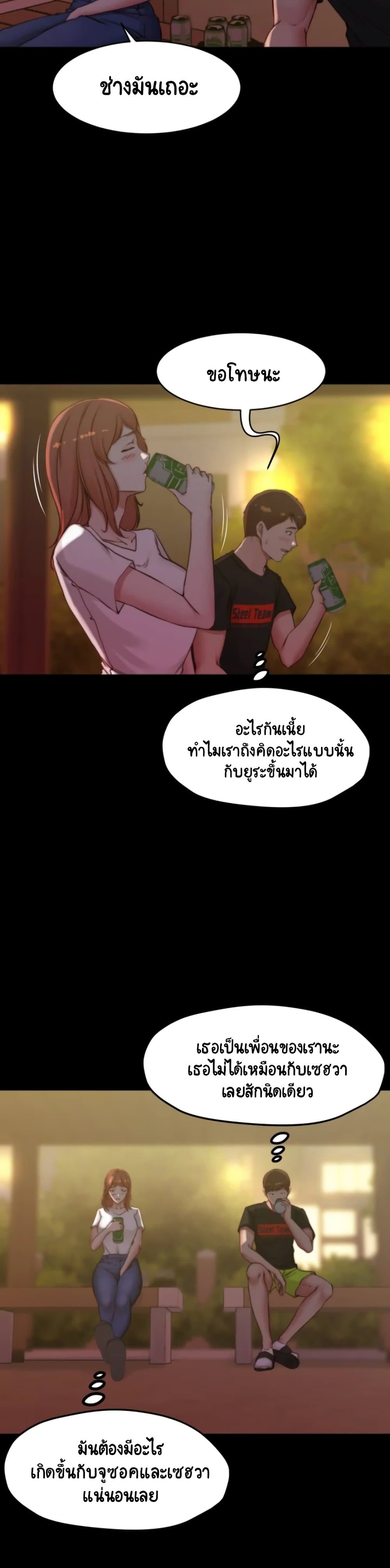 Panty Note – Panty Note – ตอนที่ 54 หน้า 23