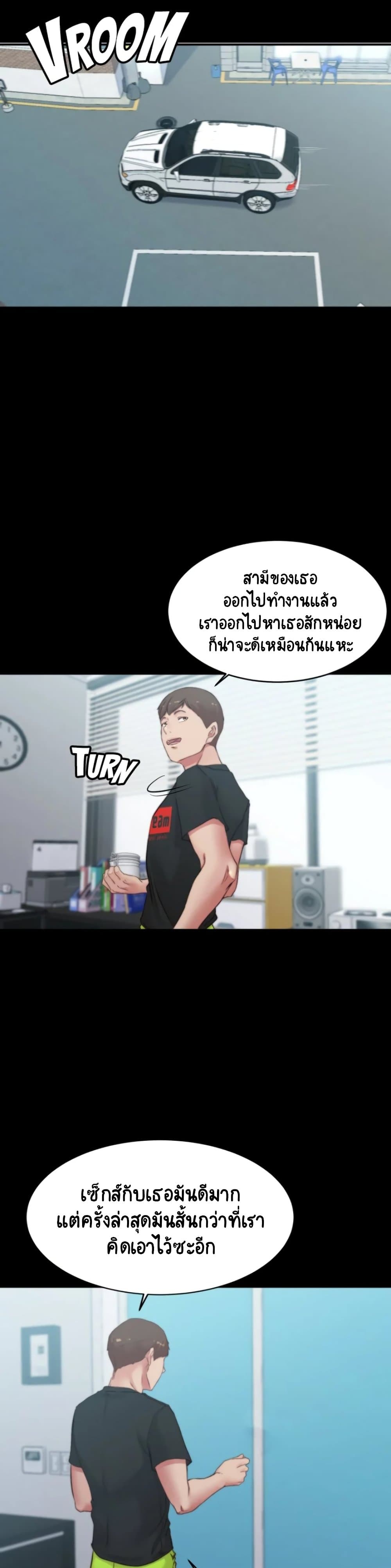 Panty Note – Panty Note – ตอนที่ 54 หน้า 25