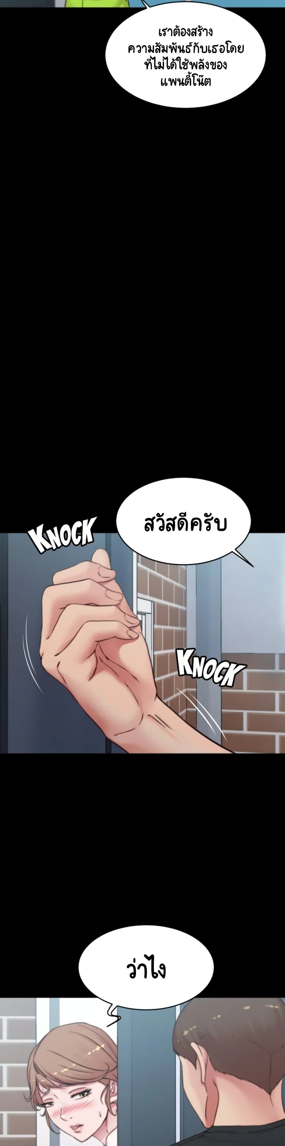 Panty Note – Panty Note – ตอนที่ 54 หน้า 26