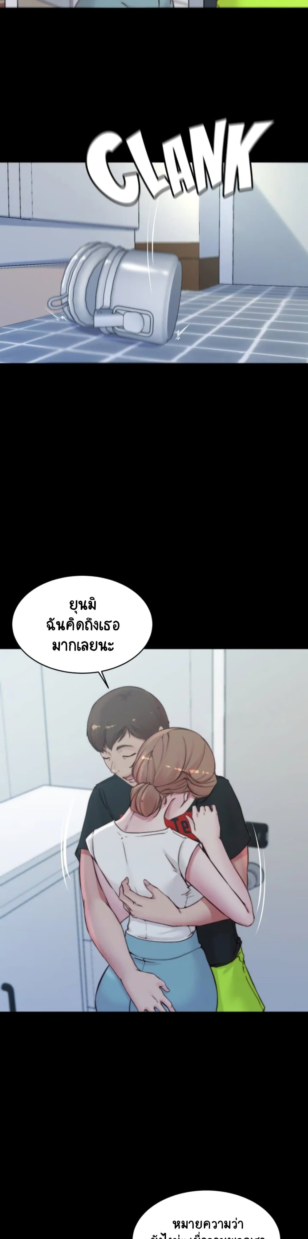 Panty Note – Panty Note – ตอนที่ 54 หน้า 28