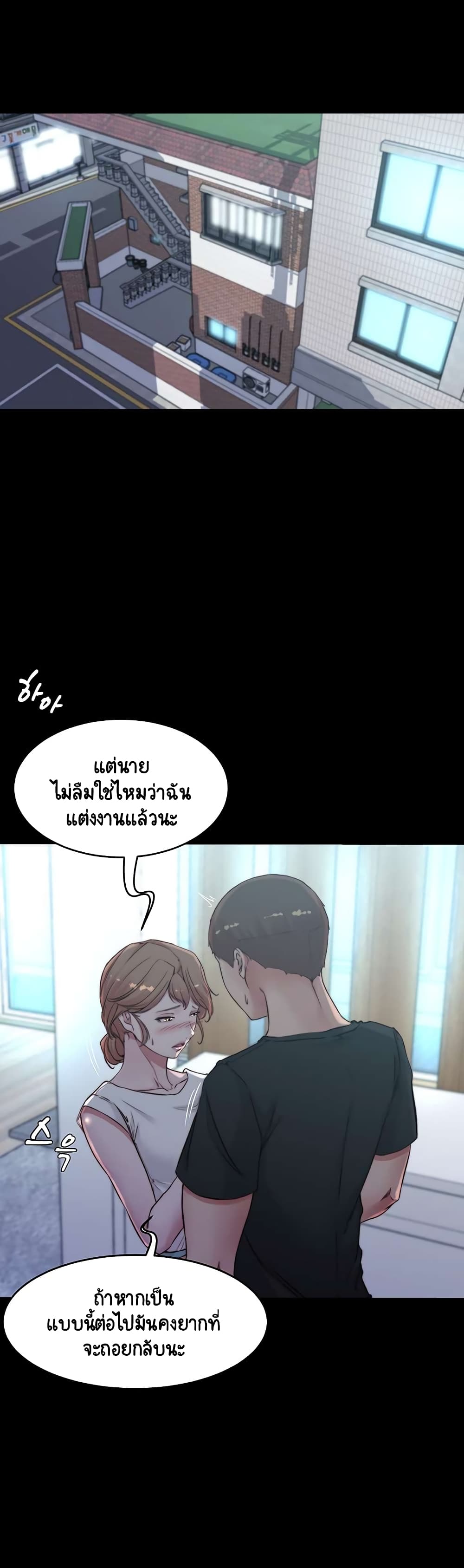 Panty Note – Panty Note – ตอนที่ 55 หน้า 2