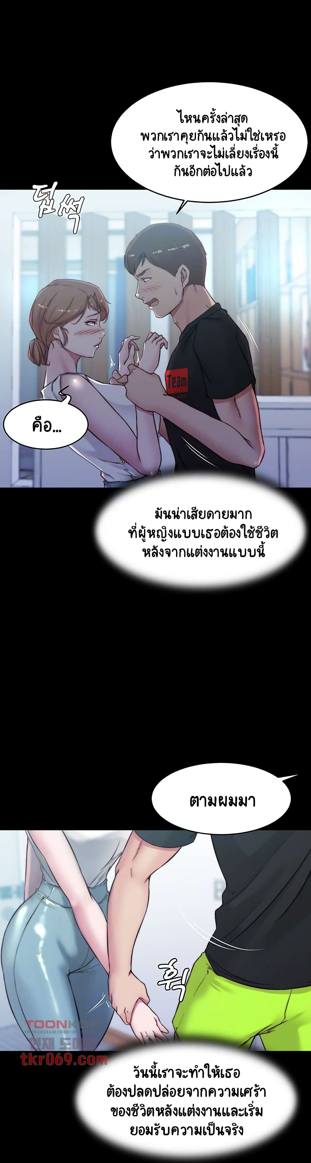 Panty Note – Panty Note – ตอนที่ 55 หน้า 4