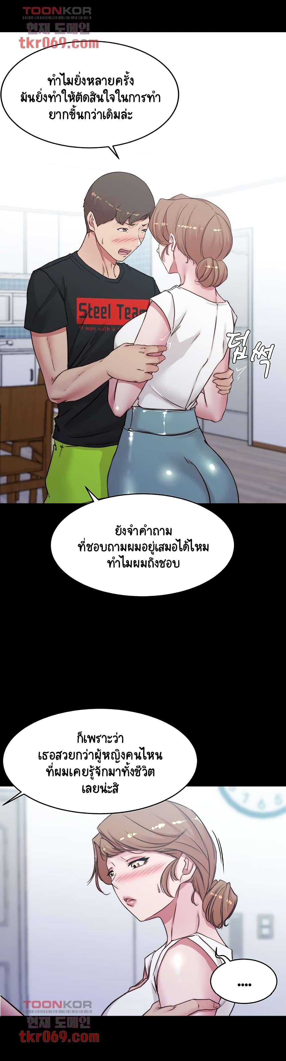 Panty Note – Panty Note – ตอนที่ 55 หน้า 7