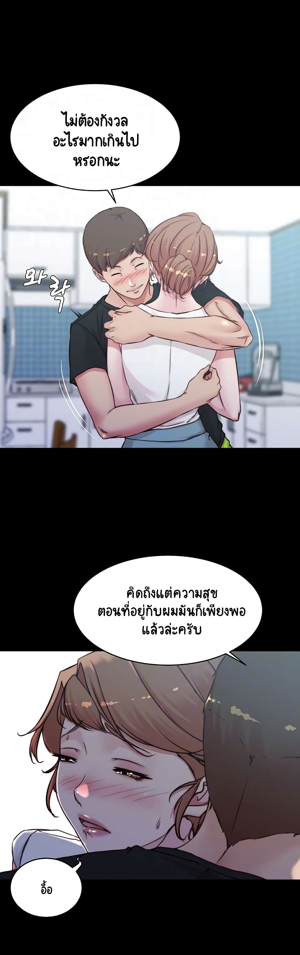 Panty Note – Panty Note – ตอนที่ 55 หน้า 8