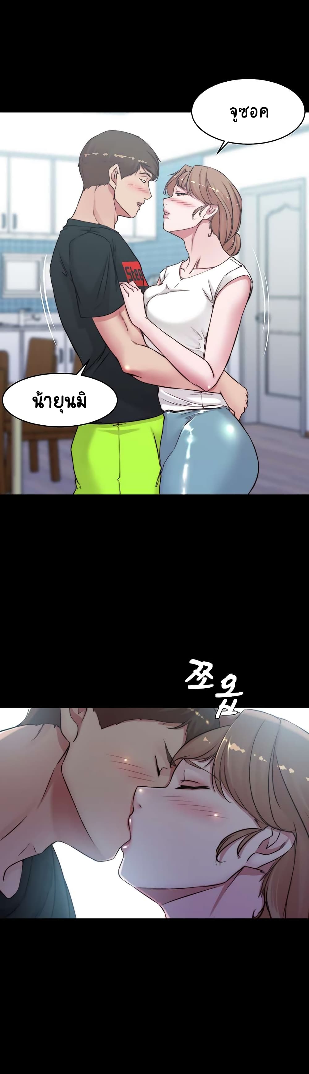Panty Note – Panty Note – ตอนที่ 55 หน้า 9