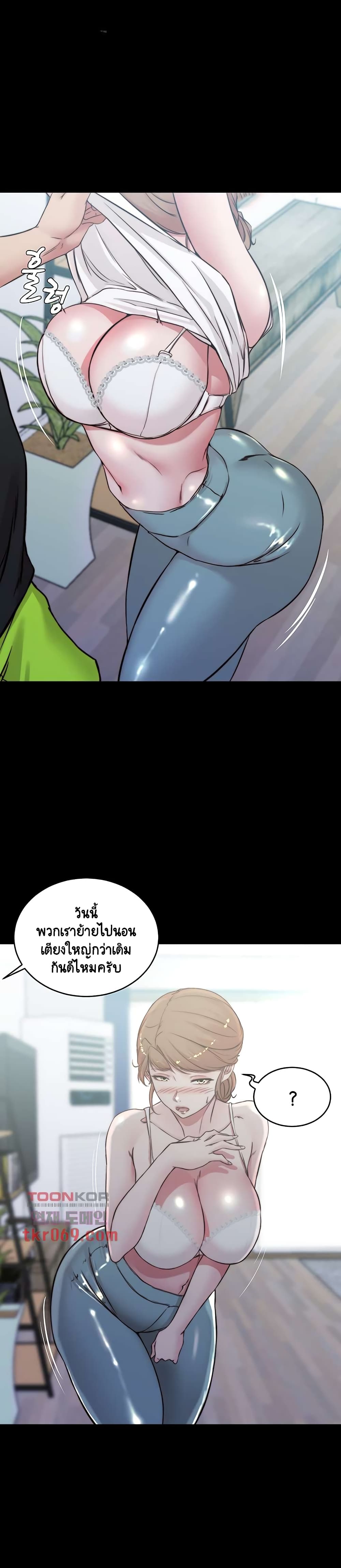 Panty Note – Panty Note – ตอนที่ 55 หน้า 11