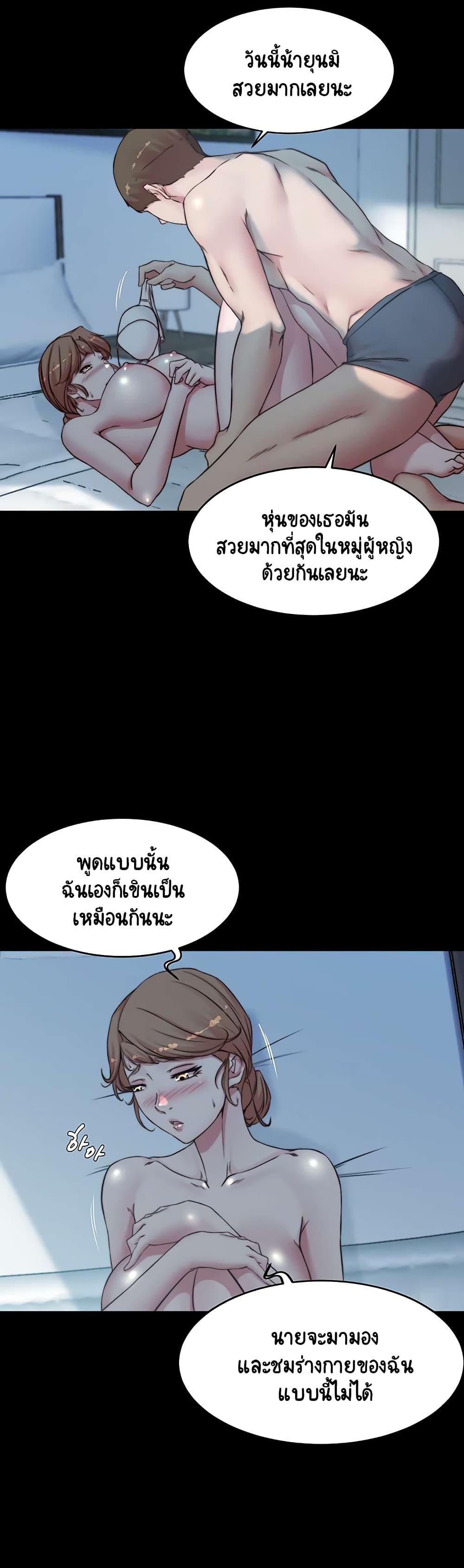 Panty Note – Panty Note – ตอนที่ 55 หน้า 15
