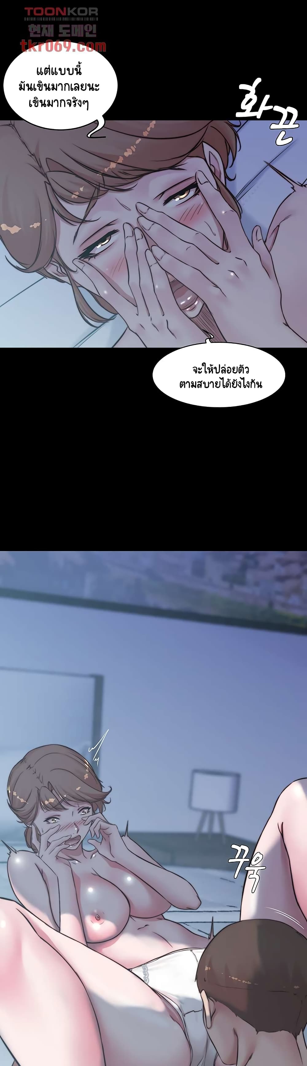 Panty Note – Panty Note – ตอนที่ 55 หน้า 18
