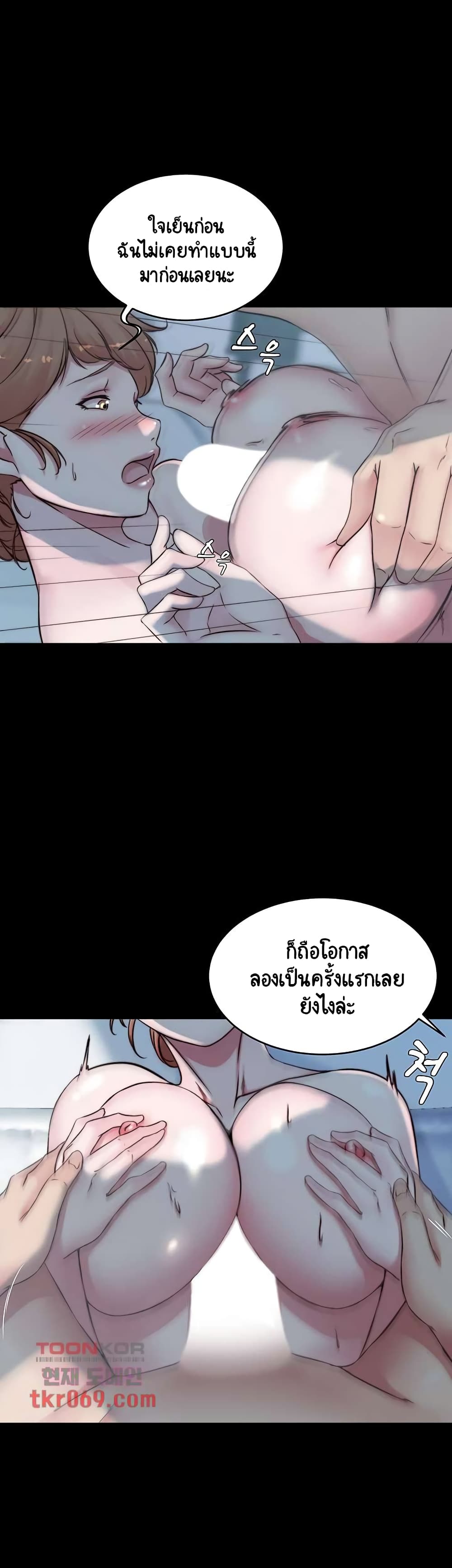 Panty Note – Panty Note – ตอนที่ 55 หน้า 27