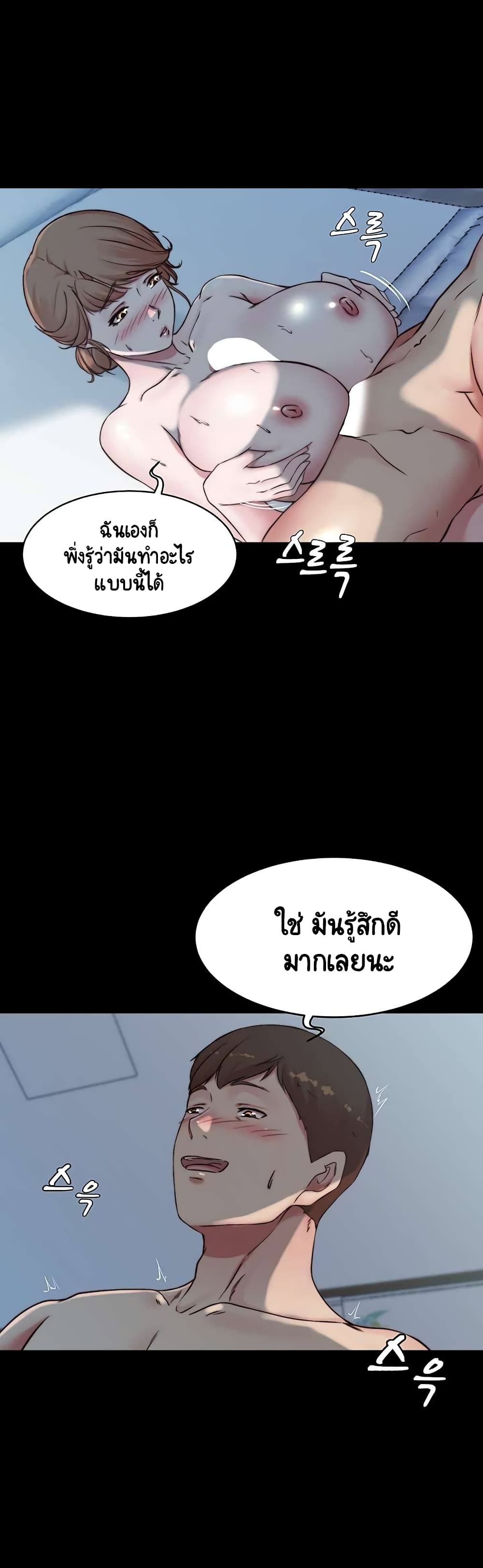 Panty Note – Panty Note – ตอนที่ 55 หน้า 28
