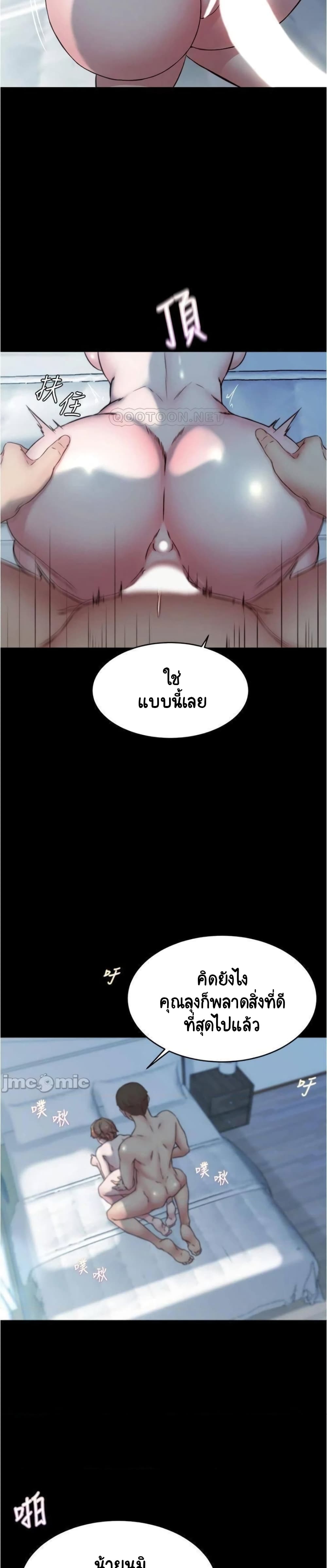 Panty Note – Panty Note – ตอนที่ 56 หน้า 12