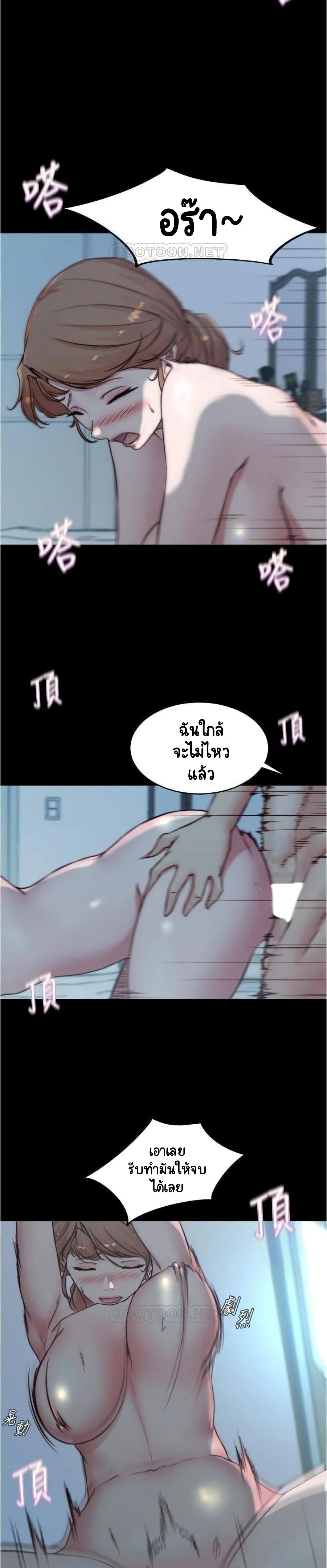 Panty Note – Panty Note – ตอนที่ 56 หน้า 17