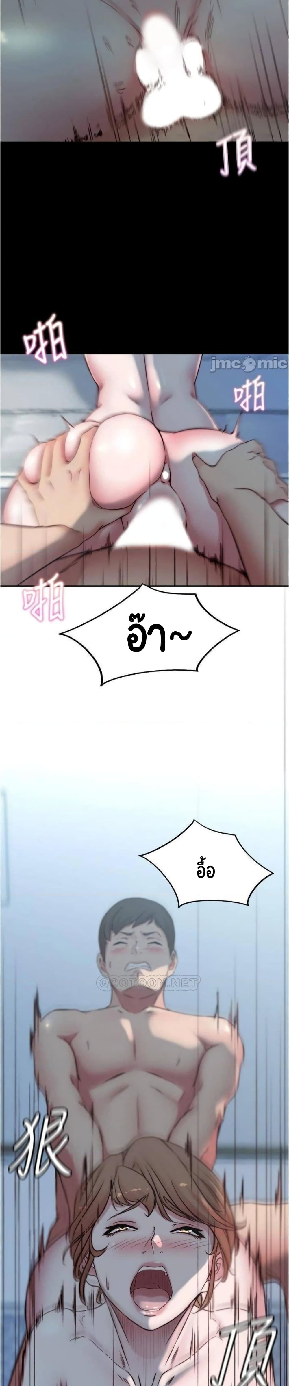 Panty Note – Panty Note – ตอนที่ 56 หน้า 18