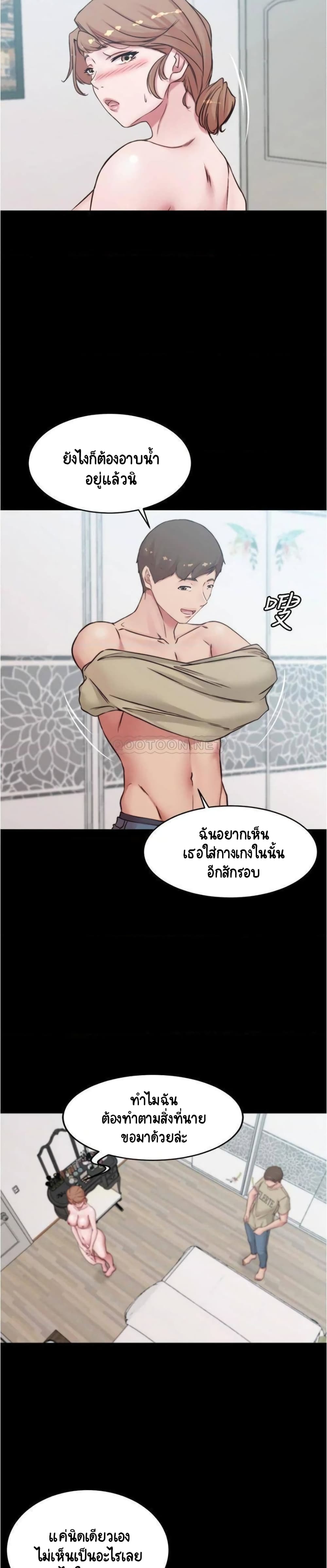 Panty Note – Panty Note – ตอนที่ 56 หน้า 22